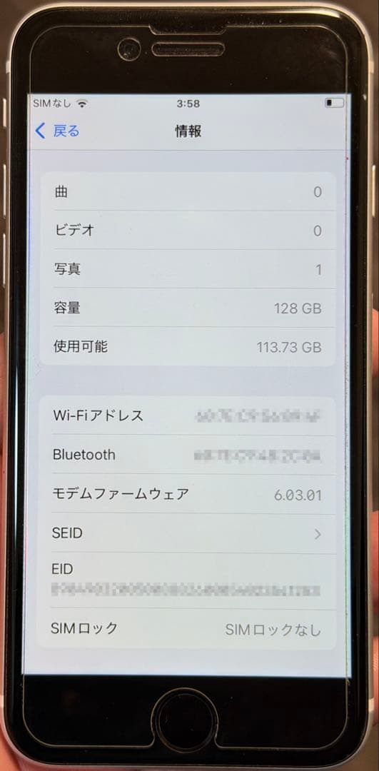 Apple iPhone SE (第2世代) ホワイト　128GB