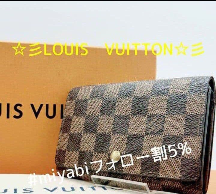 美品ルイヴィトンダミエ二つ折り財布レディースブラウン目立った傷や汚れなし送料無料