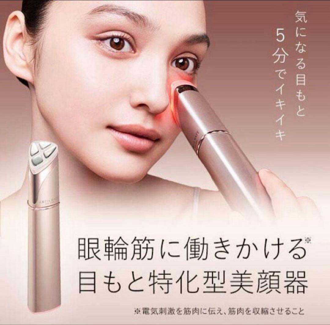 値下げ！AXZIA MATE for eyes /ESSENCE SHEET