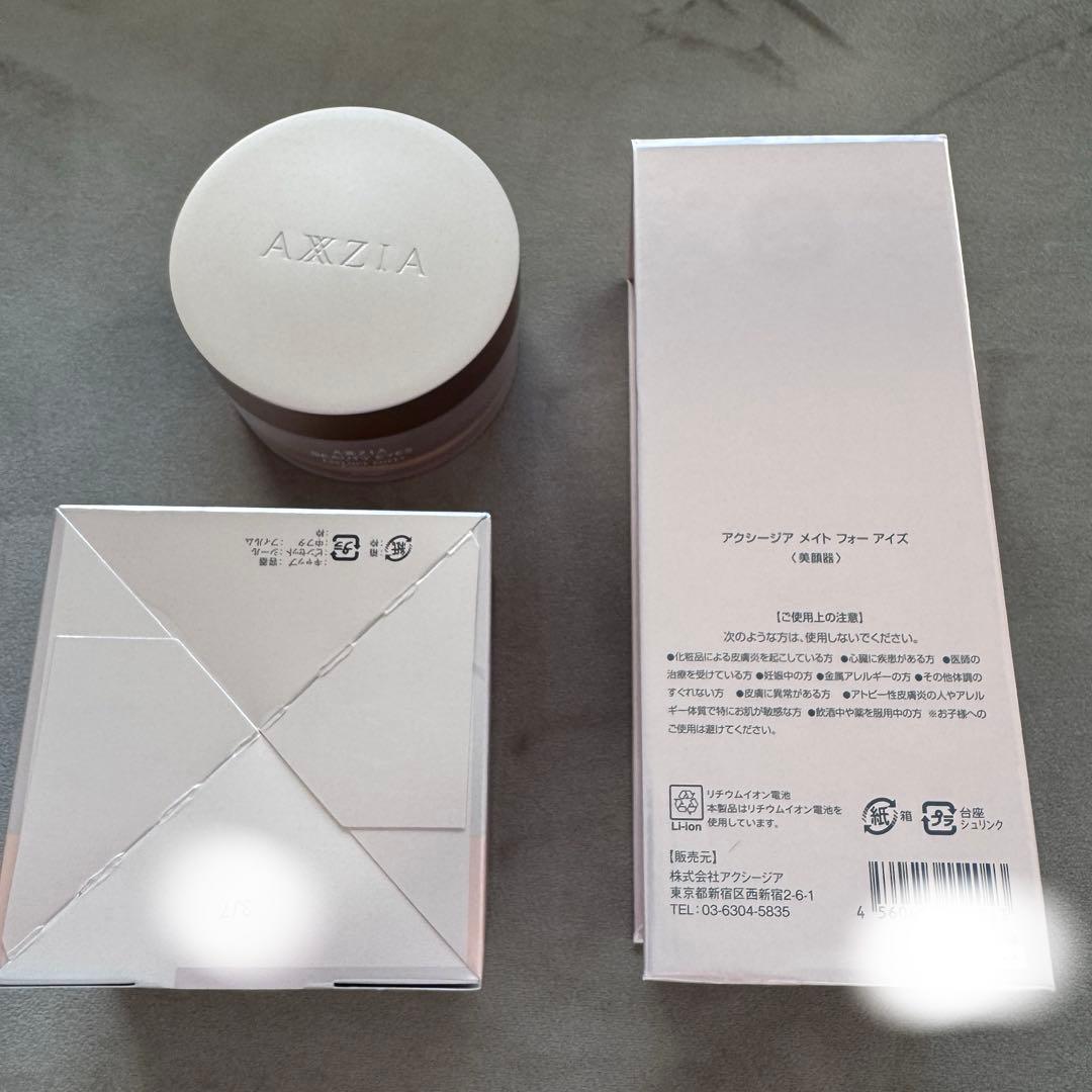 値下げ！AXZIA MATE for eyes /ESSENCE SHEET