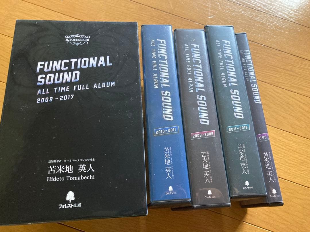 邦楽 FUNCTIONAL SOUND ALL TIME FULL ALBUM
