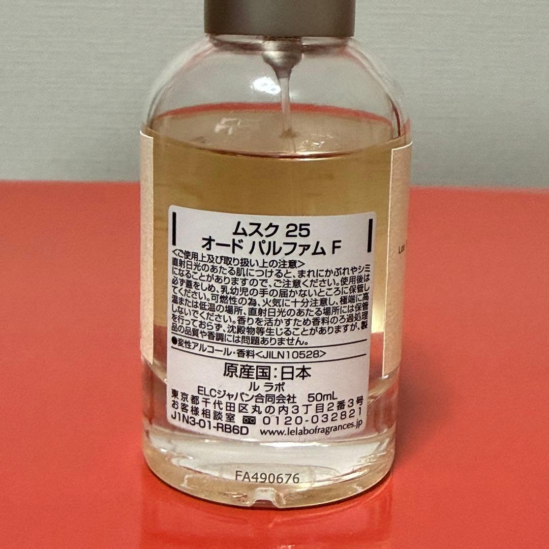 LE LABO MUSC 25 CITY EXCLUSIVE ムスク 25