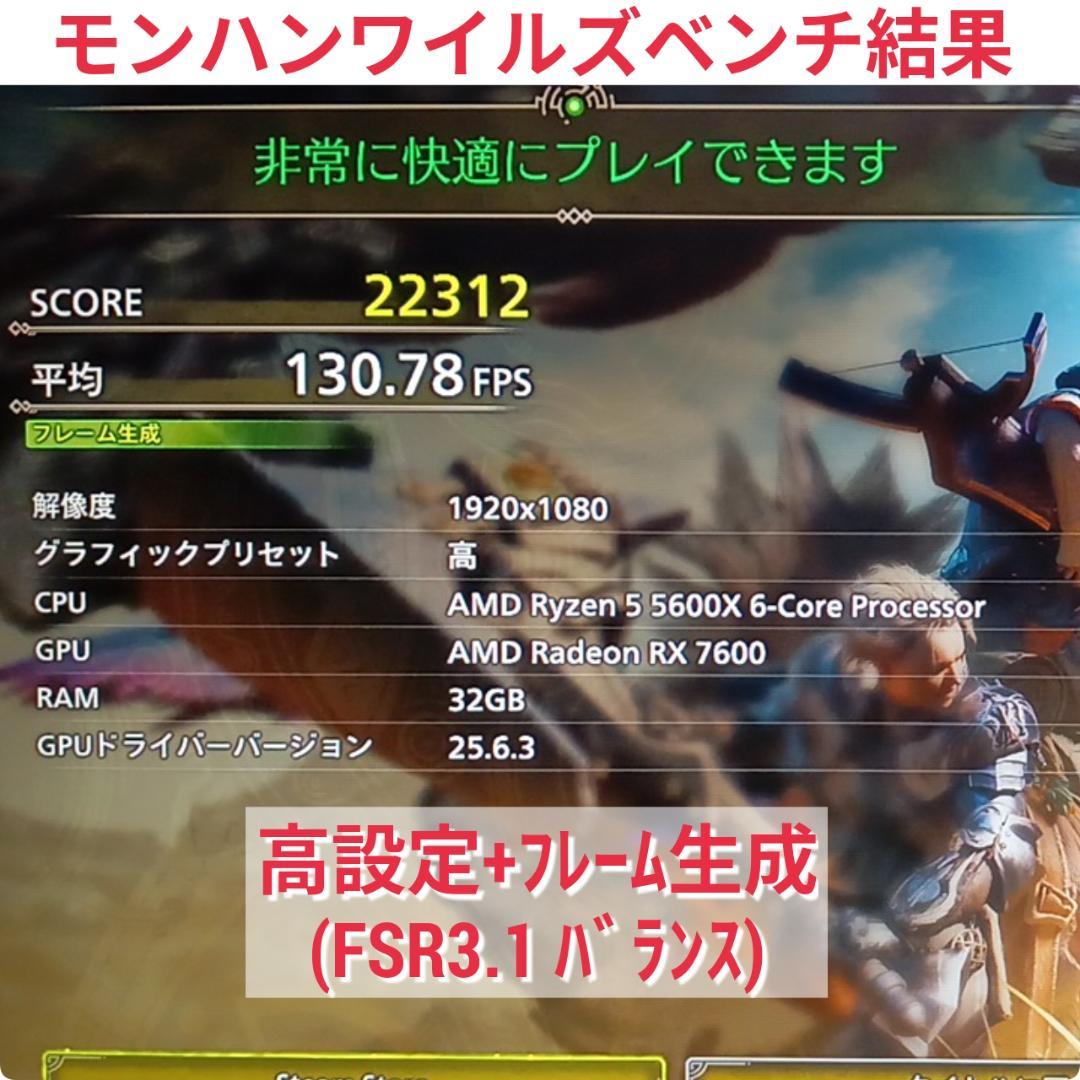 極美品 爆速ゲーミングPC Ryzen RX7600 メモリ32G SSD2TB