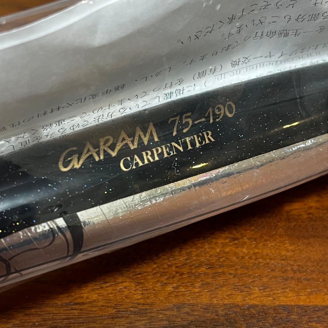新品　カーペンター　ガラム75-190 LM