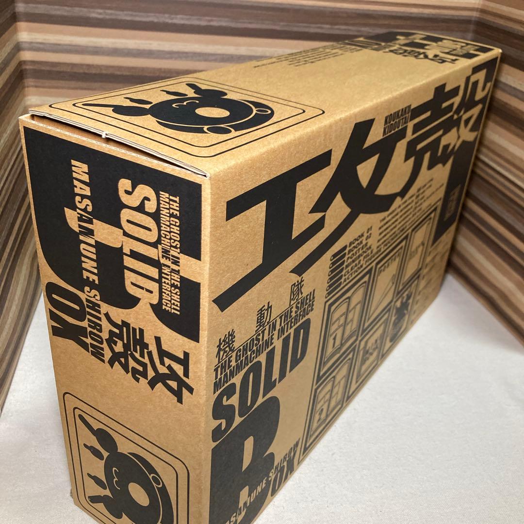 攻殻機動隊 SOLID BOX ソリッドボックス 専用輸送箱付き　士郎正宗