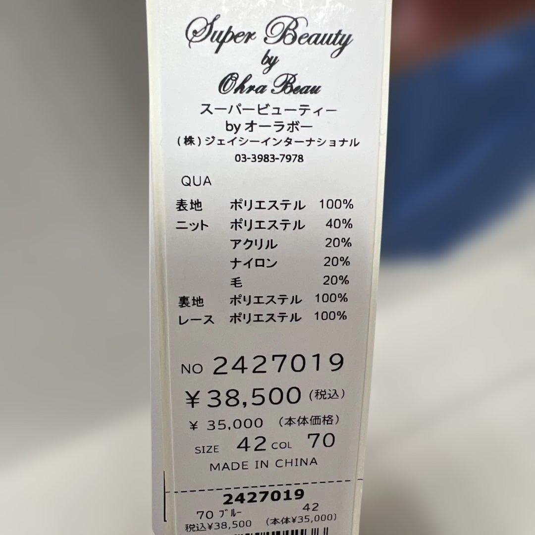 Super Beauty 水色のスプリングコート✨70%OFF！