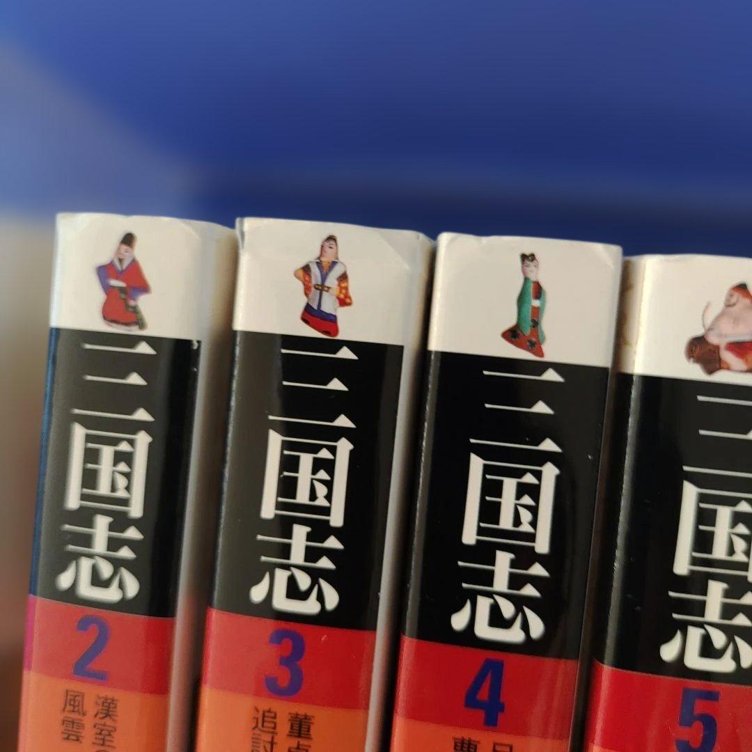 【美品】三国志 全30巻