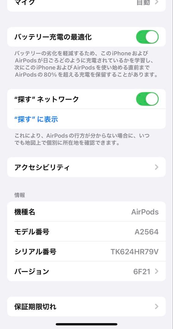 Apple AirPods(第3世代)