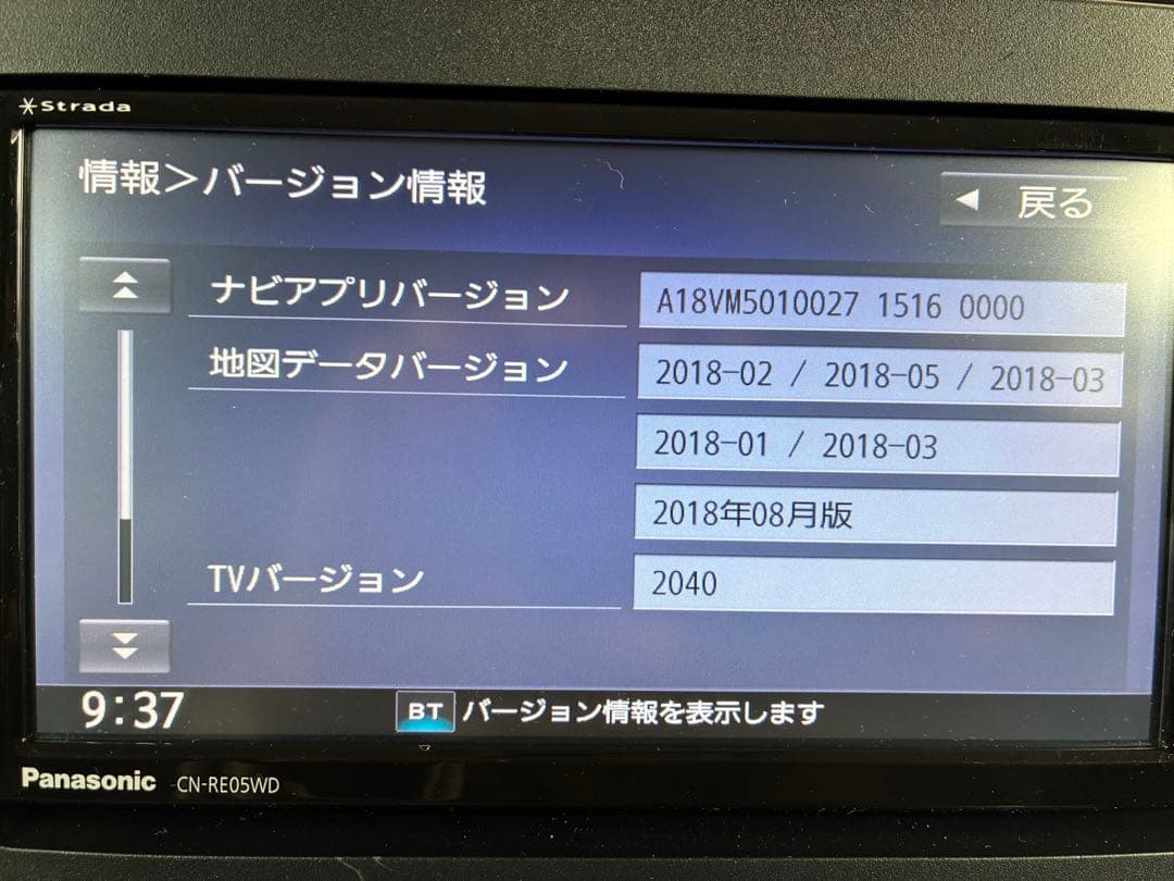 パナソニック　ストラーダ　CN-RE05WD 中古