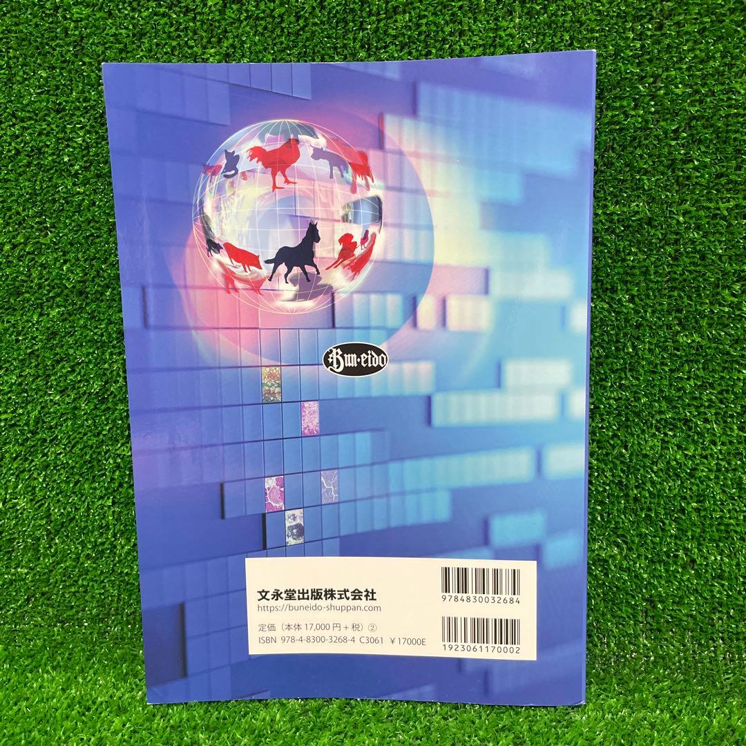 動物病理カラーアトラス　第2版