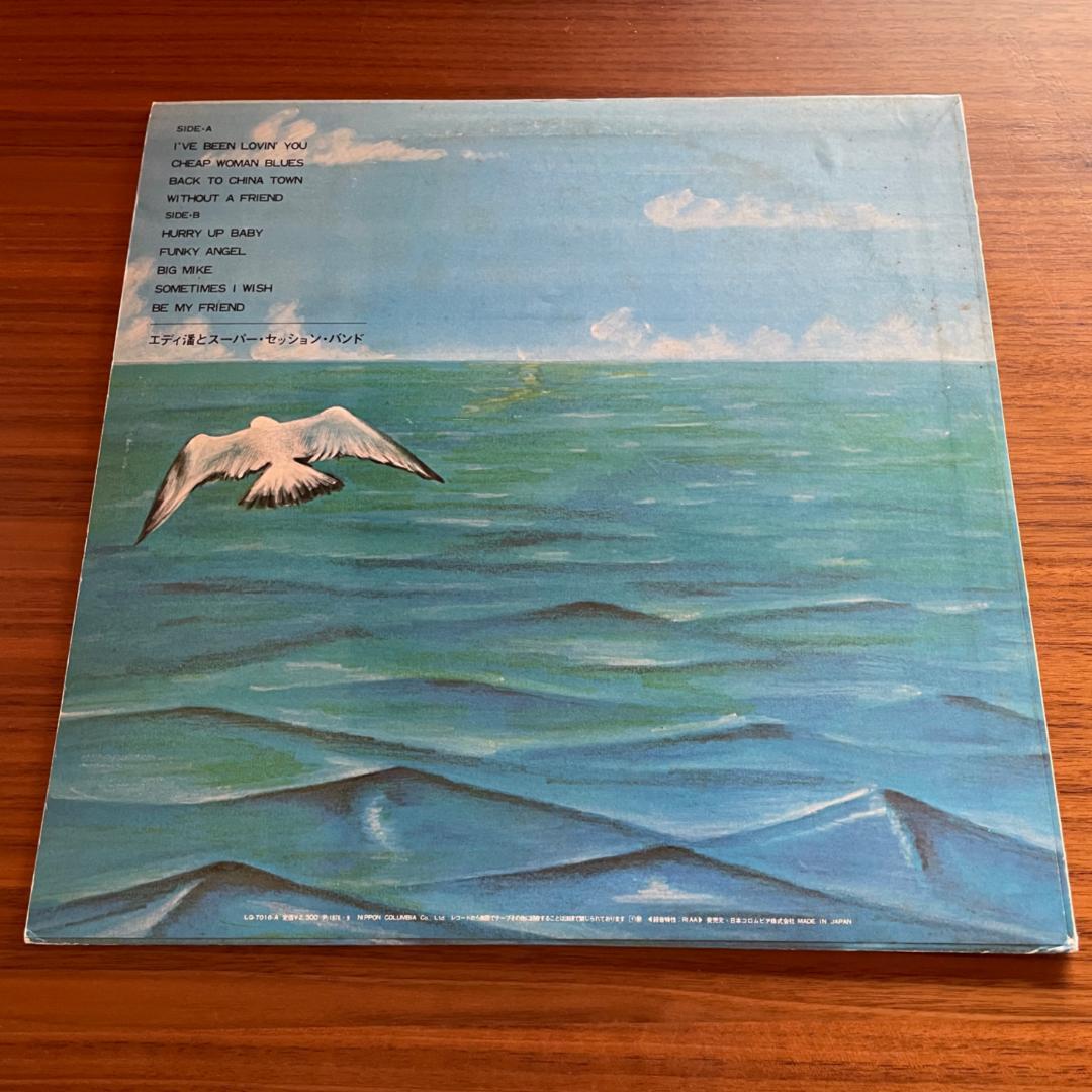 ベイサイド・スウィンガー / エディ藩とスーパーセッションバンド　LPレコード