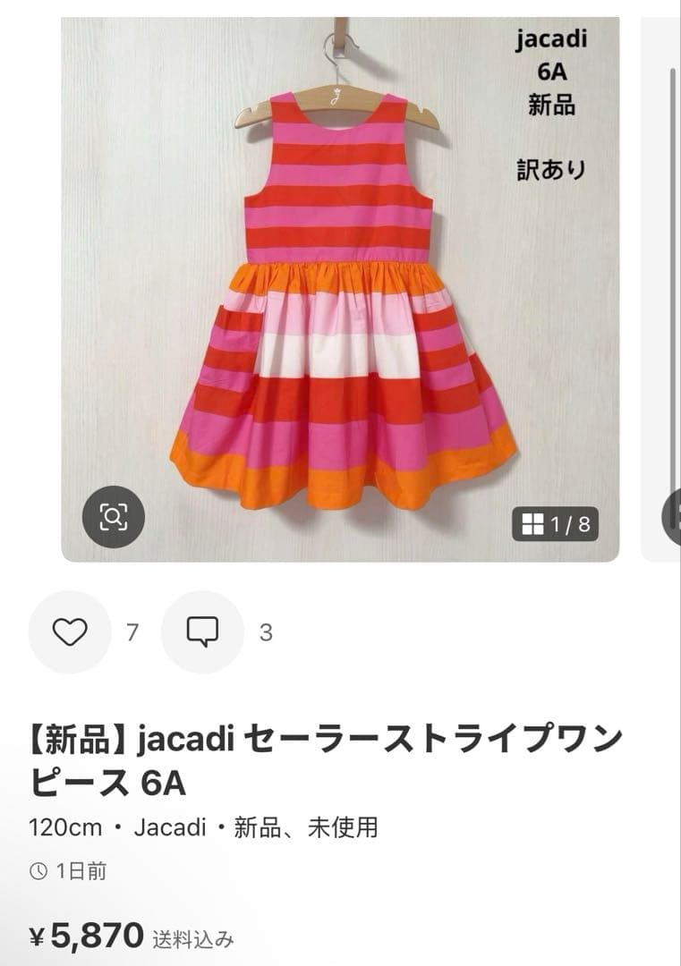 【新品】Monmonページ