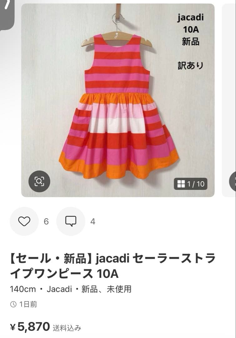 【新品】Monmonページ