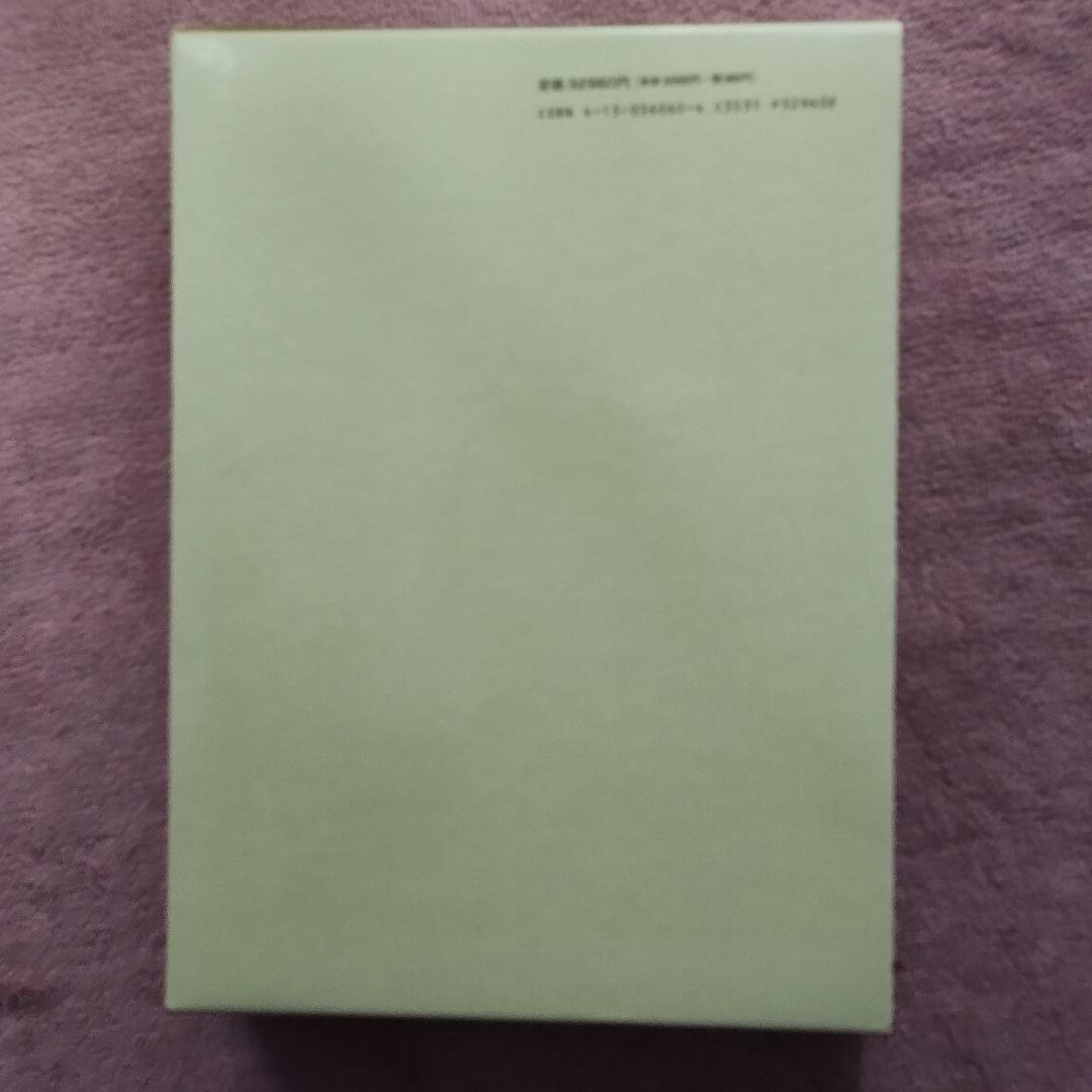 日本陸海軍総合事典