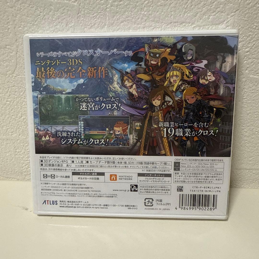 レア希少未開封商品✨箱歪み有り✨3DS 世界樹の迷宮X