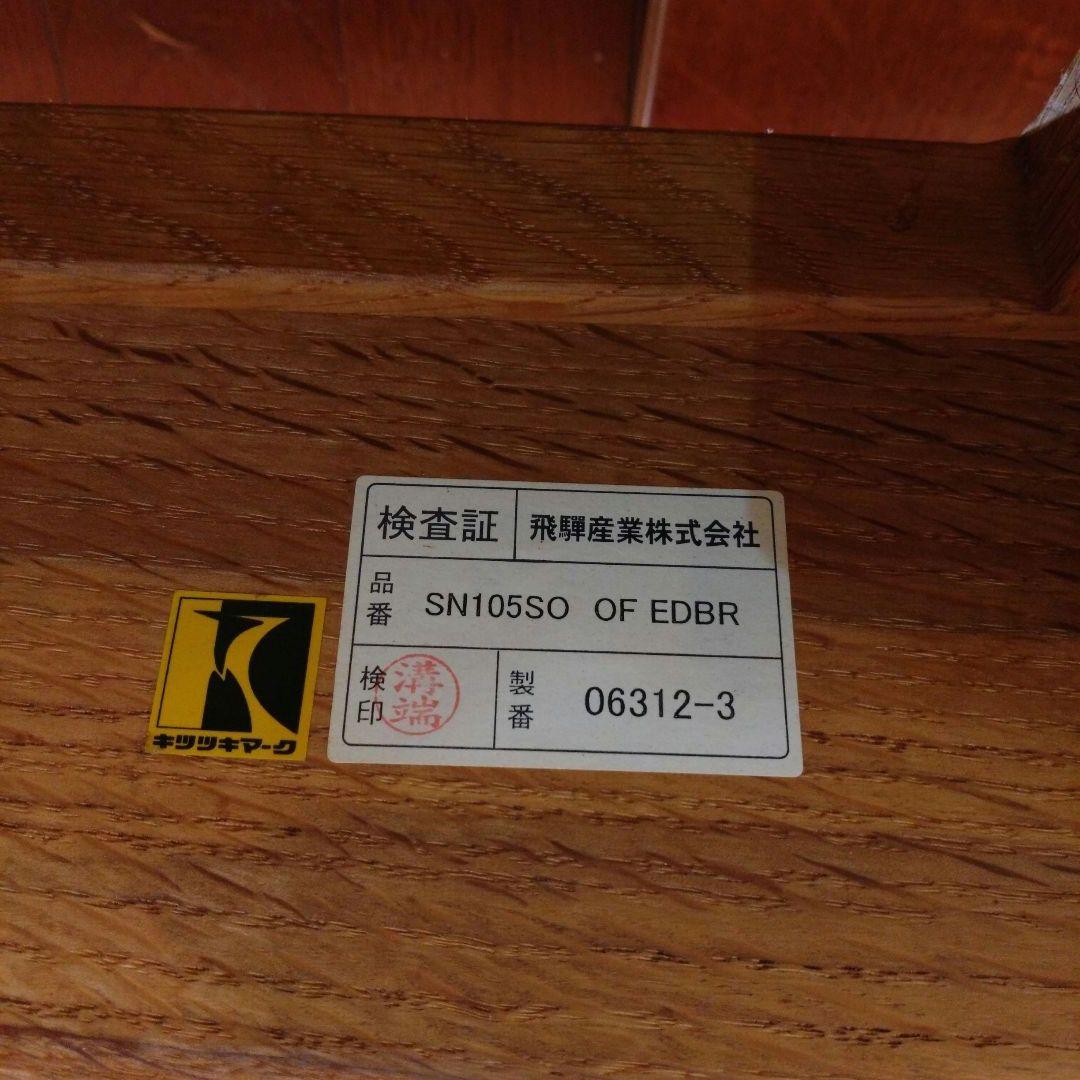 飛騨産業　森のことば　ソファ(両肘付き)　3P　 三人掛け