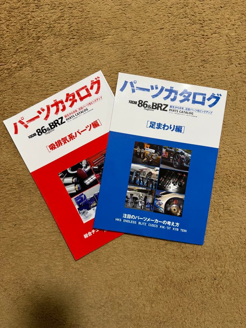 86&BRZ XCAR雑誌　vol.1〜42