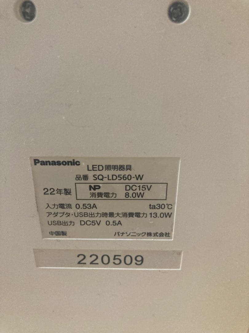 Panasonic LEDデスクライト SQ-LD560-W