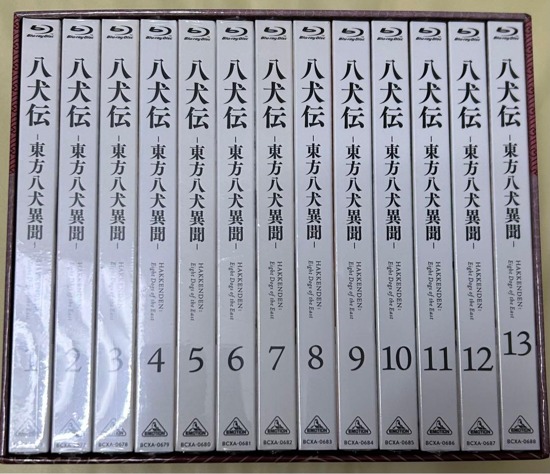 八犬伝 全13巻 Blu-ray 初回版 全巻購入特典 収納BOX 未開封