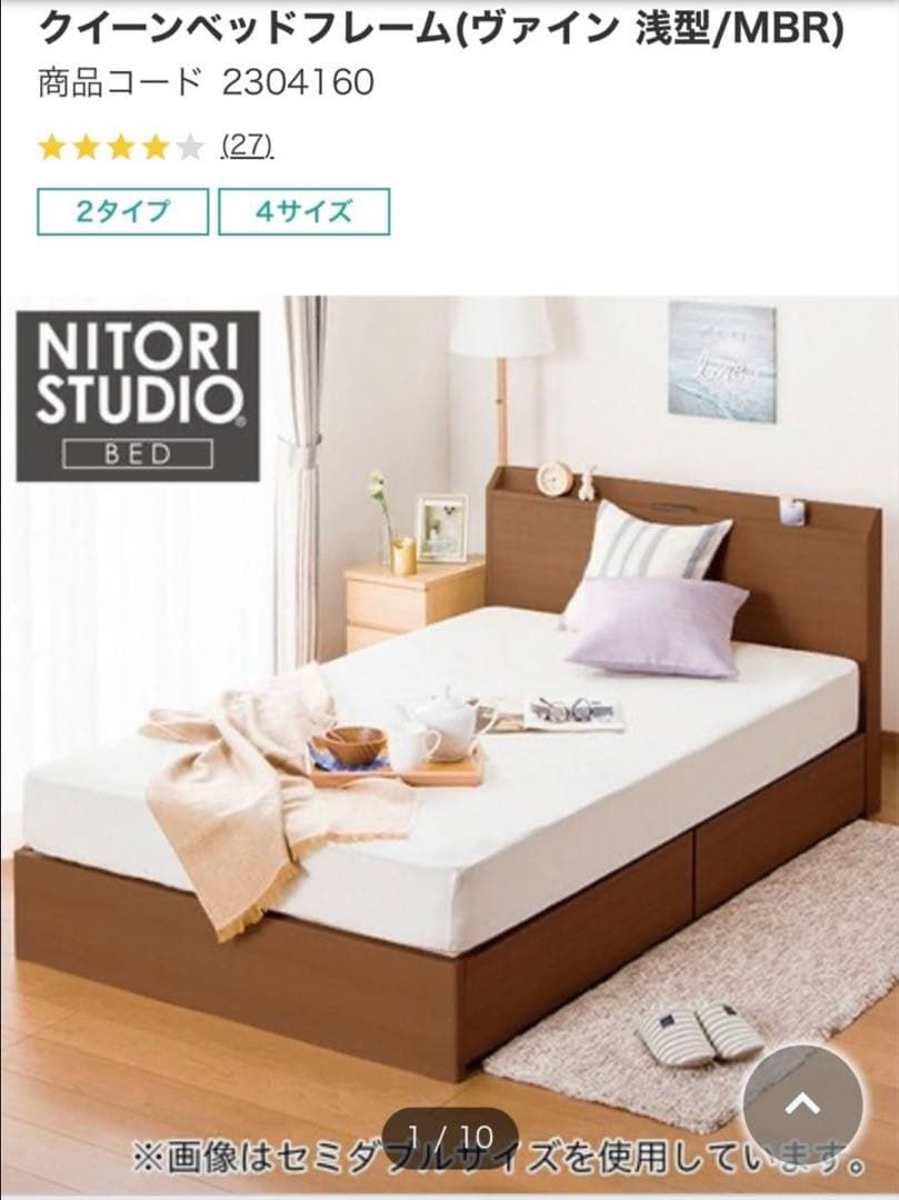 ニトリベッドフレームクイーン収納あり(自宅引き取り価格)