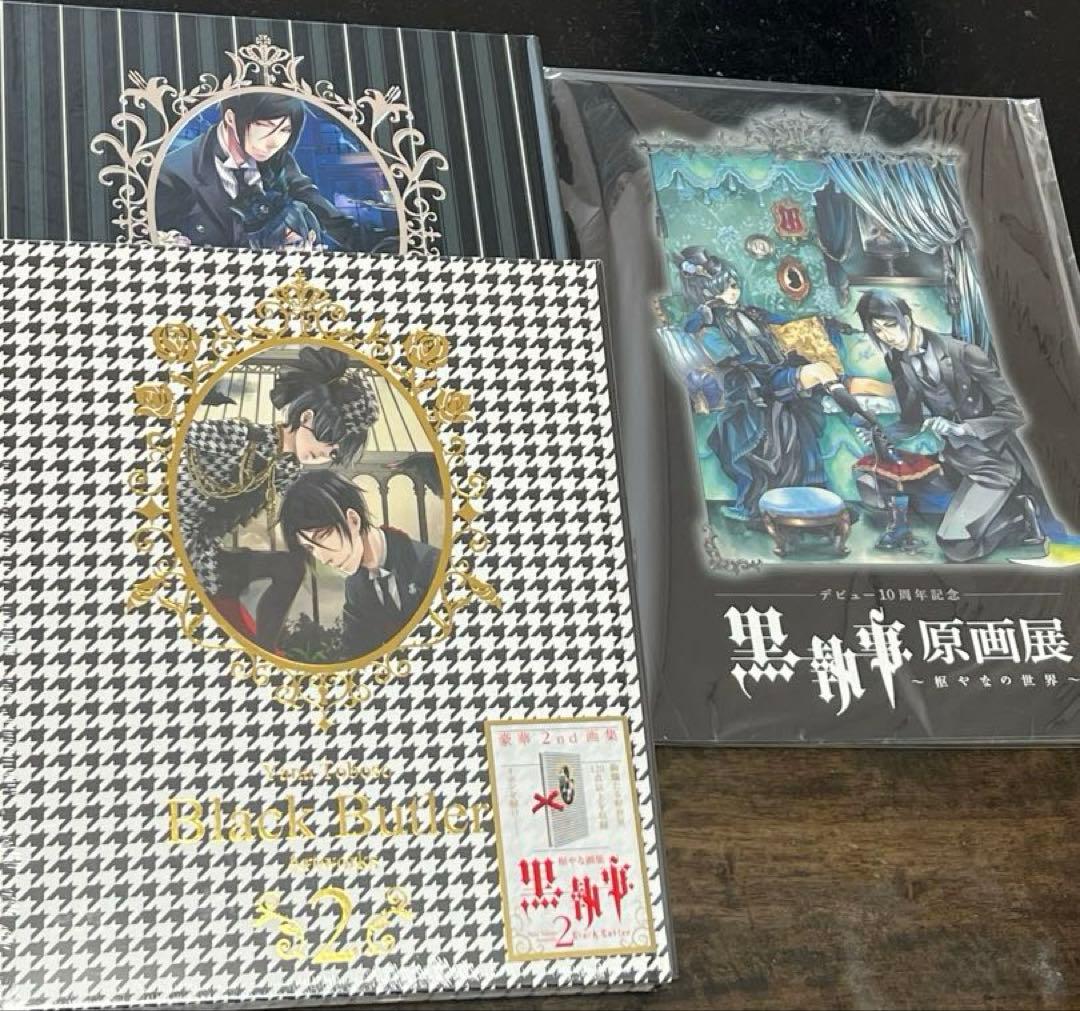 【セット】黒執事　画集1.2 と原画展パンフレット