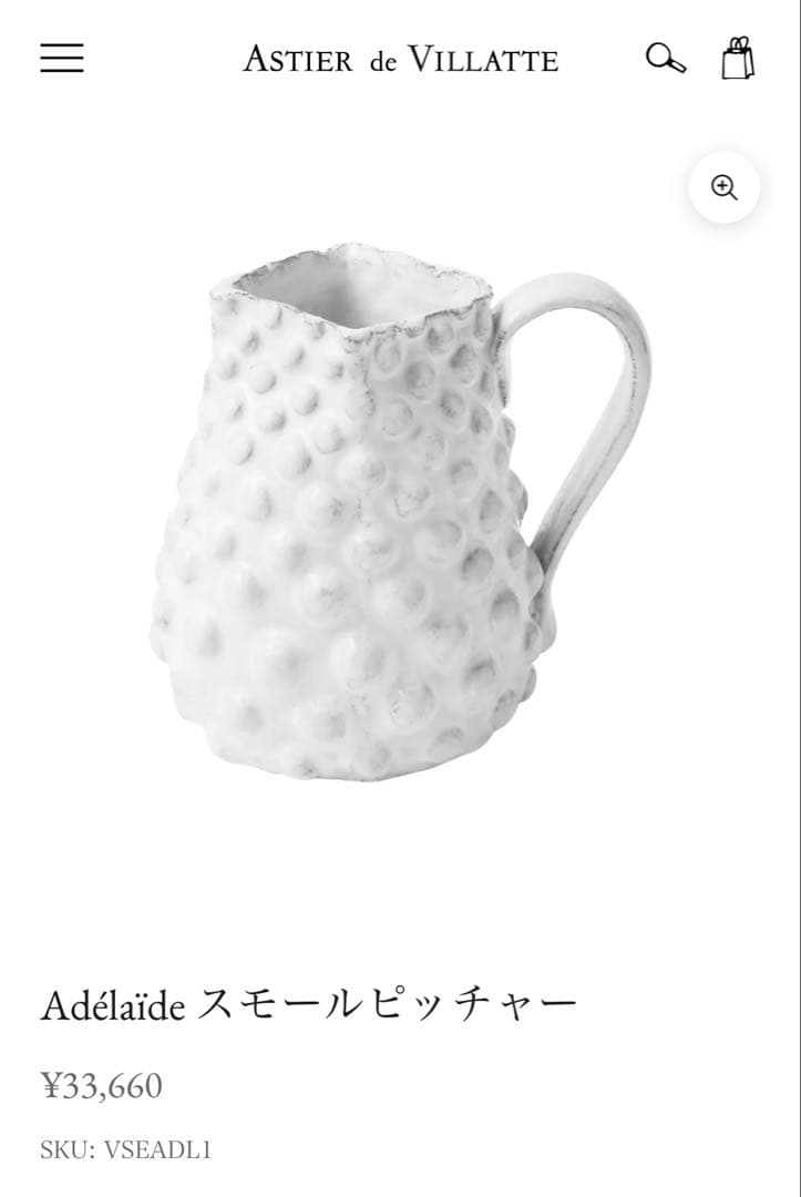 アスティエドヴィラット　ピッチャー　花器