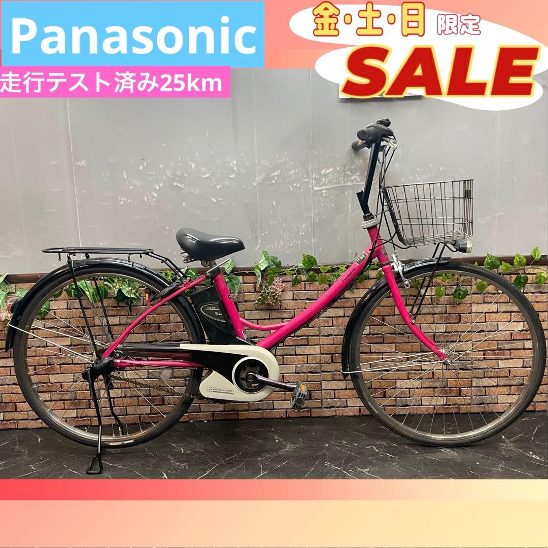 【112】電動自転車 Panasonic A.girl's ピンク 26インチ
