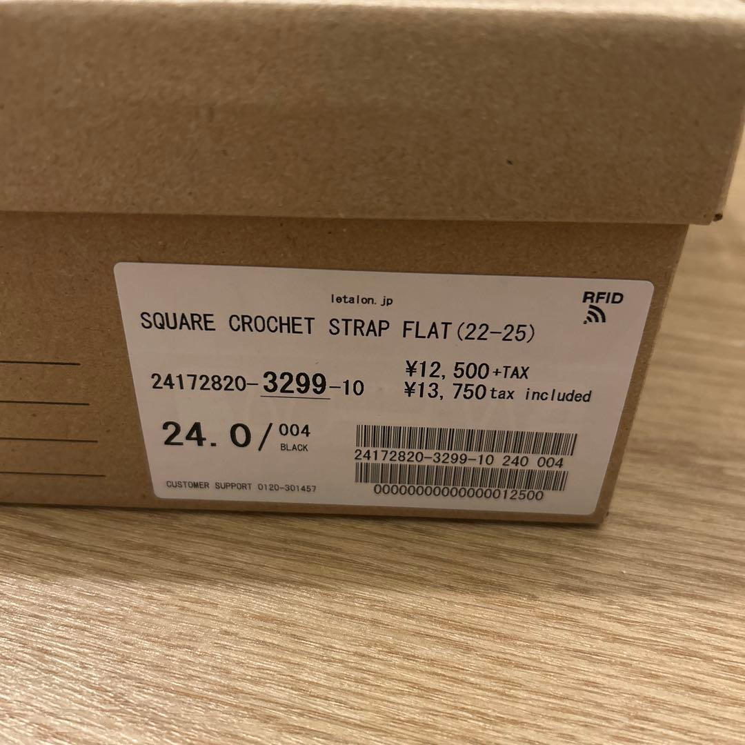 【美品】LETALON ルタロン　スクエアクロシェストストラップフラット