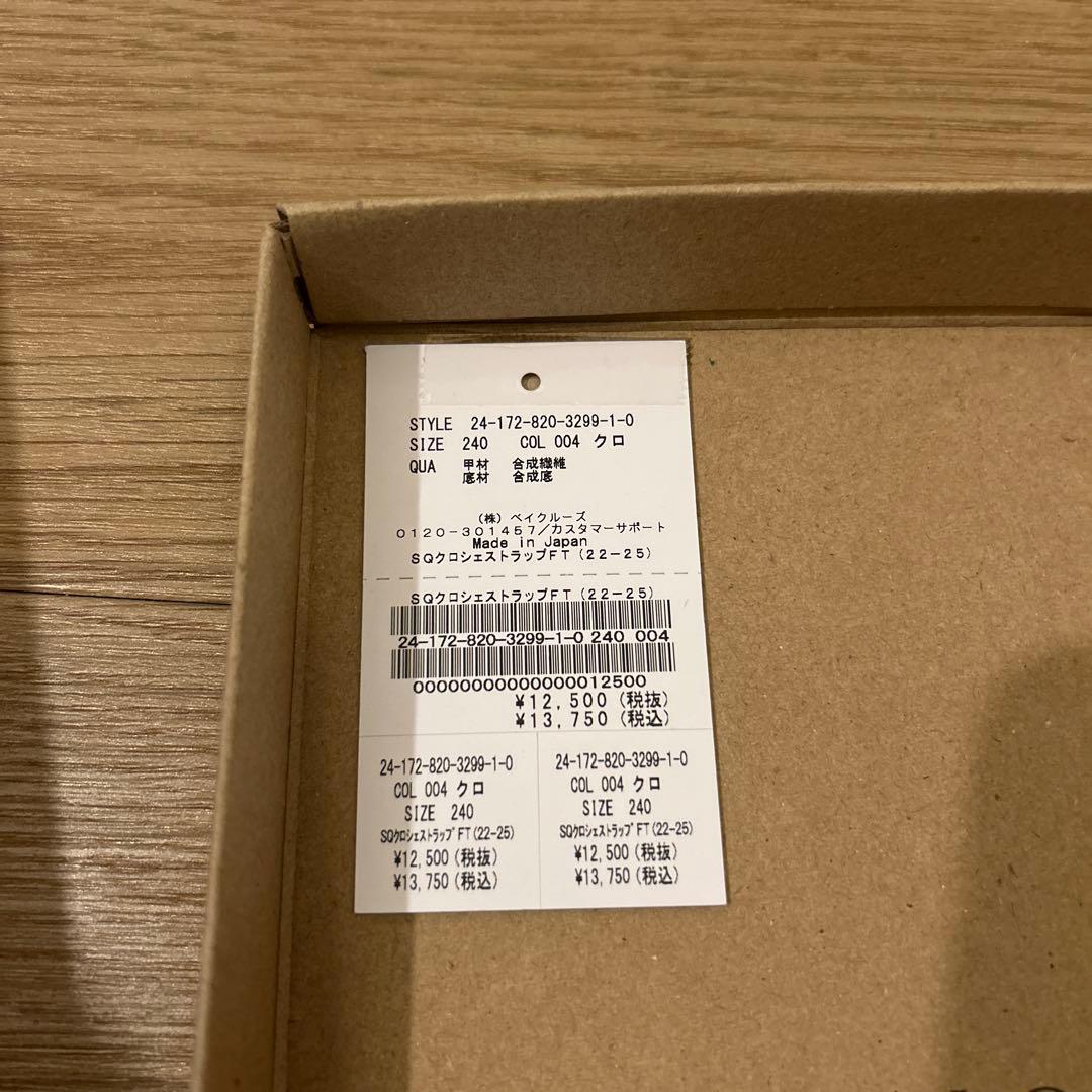 【美品】LETALON ルタロン　スクエアクロシェストストラップフラット