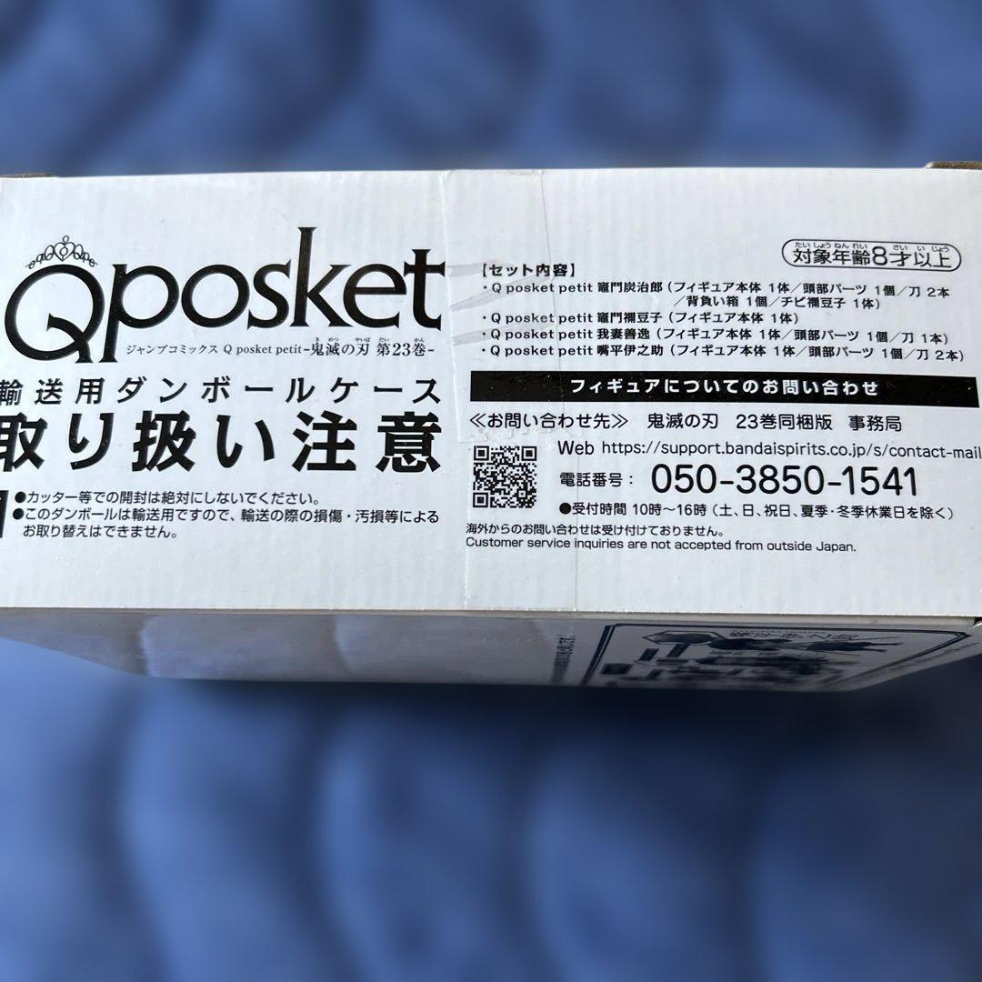 鬼滅の刃全巻、番外編、23巻同梱版フィギュアなど