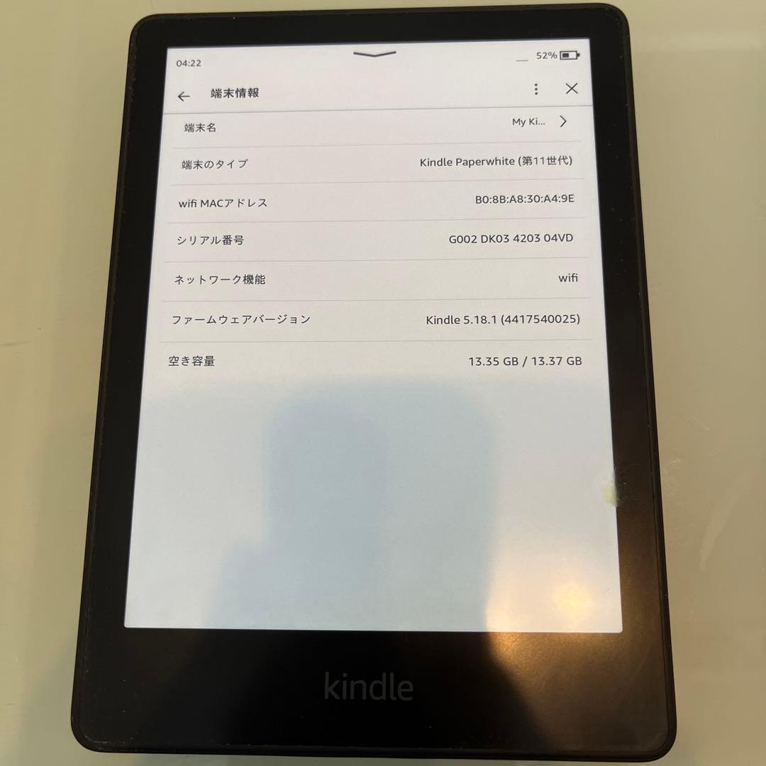 電子書籍リーダー本体 Kindle Paperwhite (16GB)
