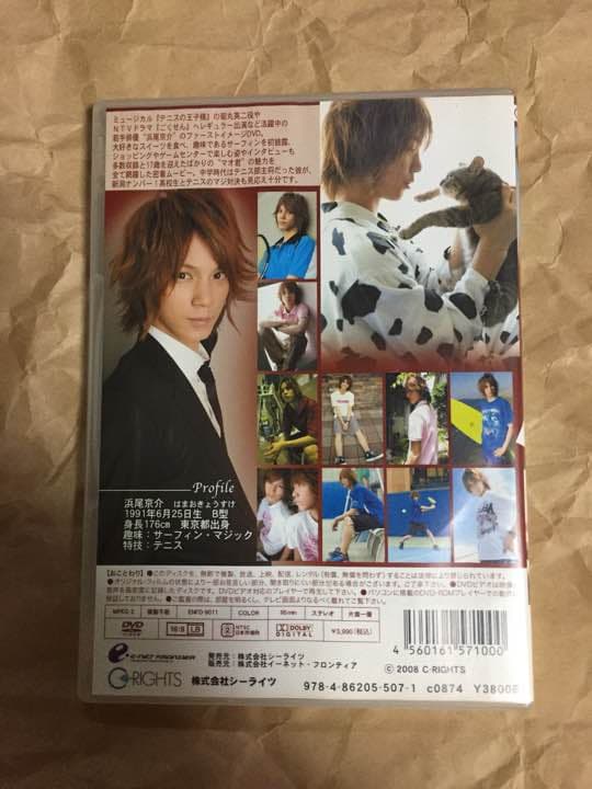 浜尾京介/Frame17/出演:浜尾京介