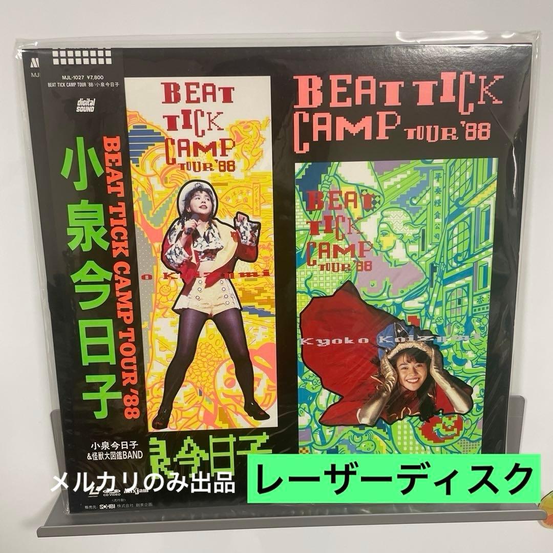 小泉今日子 BEAT TICK CAMP TOUR '88 レーザーディスク