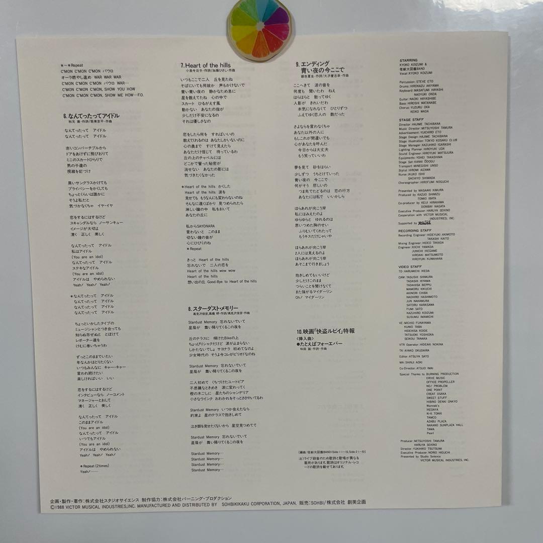 小泉今日子 BEAT TICK CAMP TOUR '88 レーザーディスク