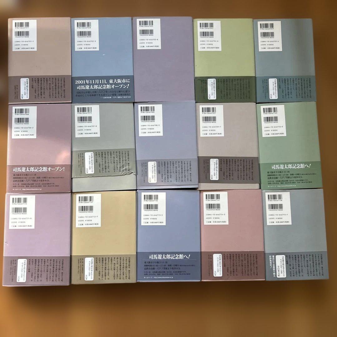 司馬遼太郎が考えたこと 1-15