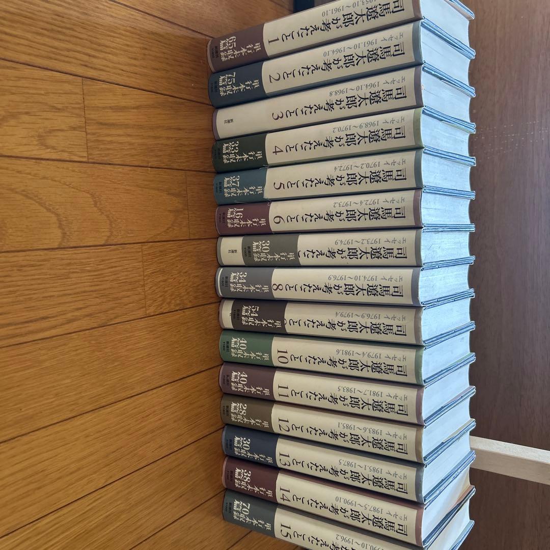 司馬遼太郎が考えたこと 1-15