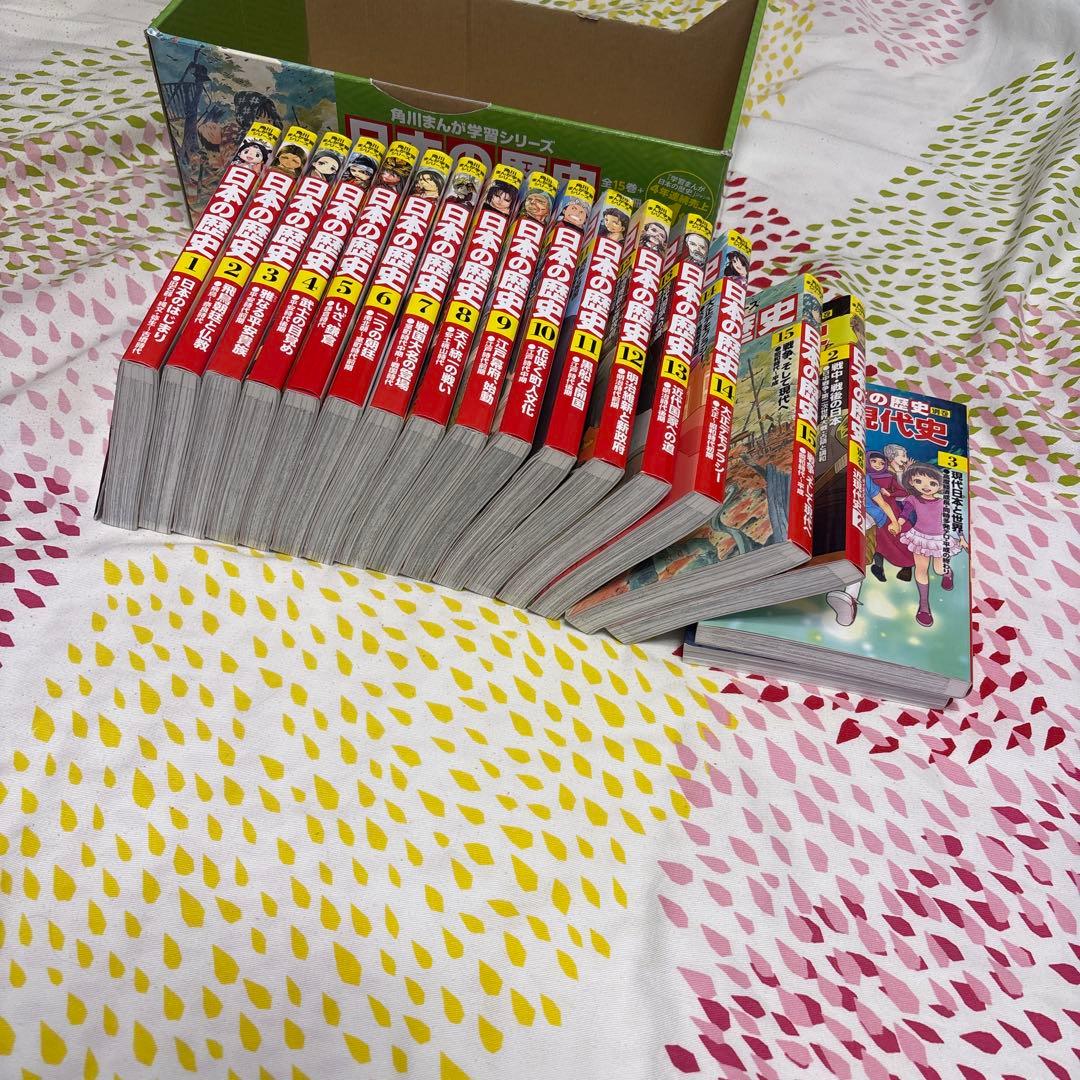 日本の歴史 全15巻➕別巻3巻　全18巻 角川まんが学習シリーズ