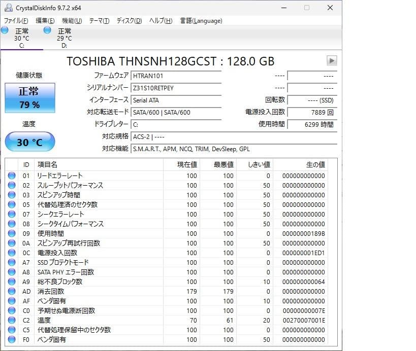 【ジャンク】ASRock B85M-ITX　デスクトップPC （DVD故障!）
