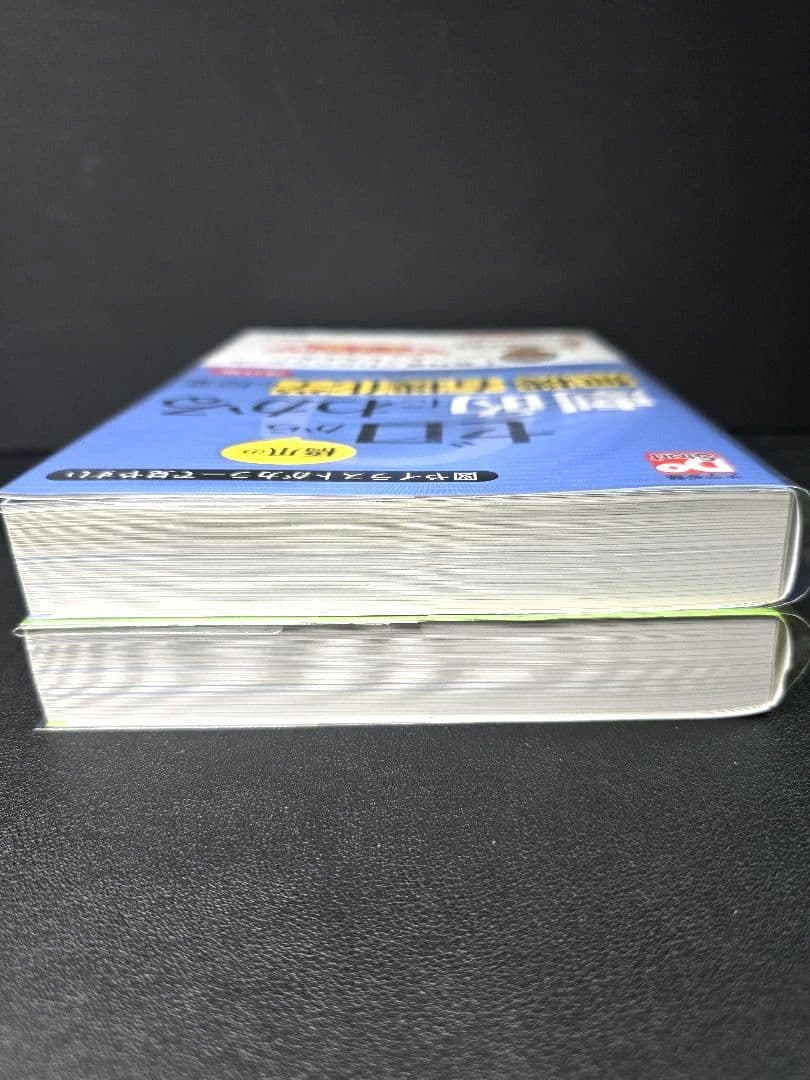 化学8冊 原点からの化学シリーズ Doシリーズ ゼロから劇的にわかるシリーズ