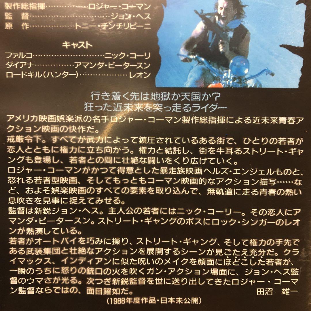 LAWLESS LAND トニーチンチリピーニ　バイク　サスペンス　愛　涙　酒