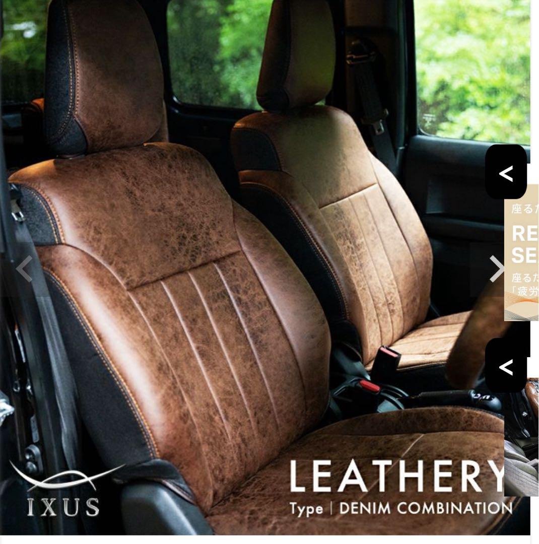 [新型ハスラー対応]IXUS デニムコンビネーション シートカバー