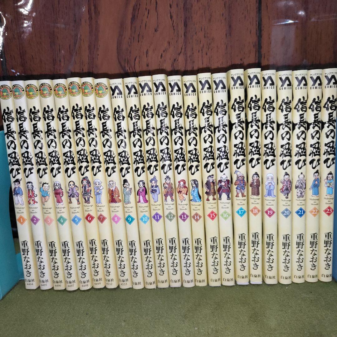 信長の忍び 全巻セット1～23巻