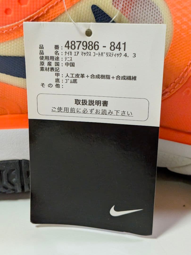 新品 ナイキ　Air Max Court BALLISTEC 4.3　３２