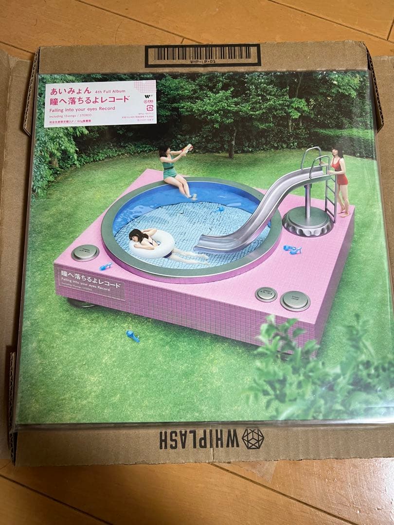 あいみょん　瞳へ落ちるよ　レコード　新品