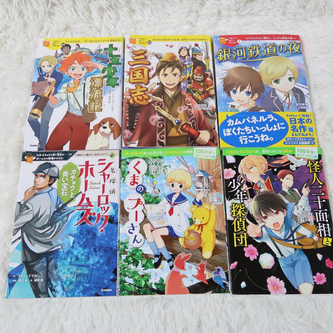 10歳までに読みたい世界名作 10歳までに読みたい日本名作 全27冊セット