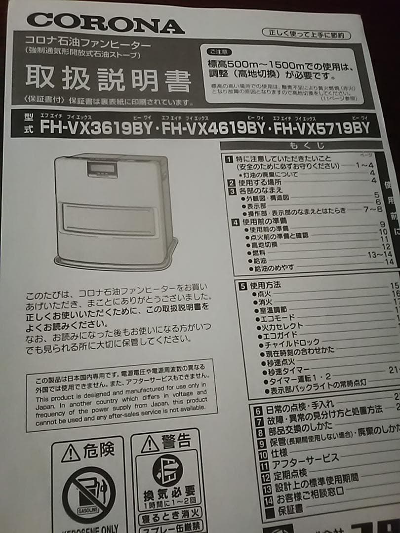 本日限定　FH-VX5719BY　2019　コロナ 5.65KW 　16畳　高級