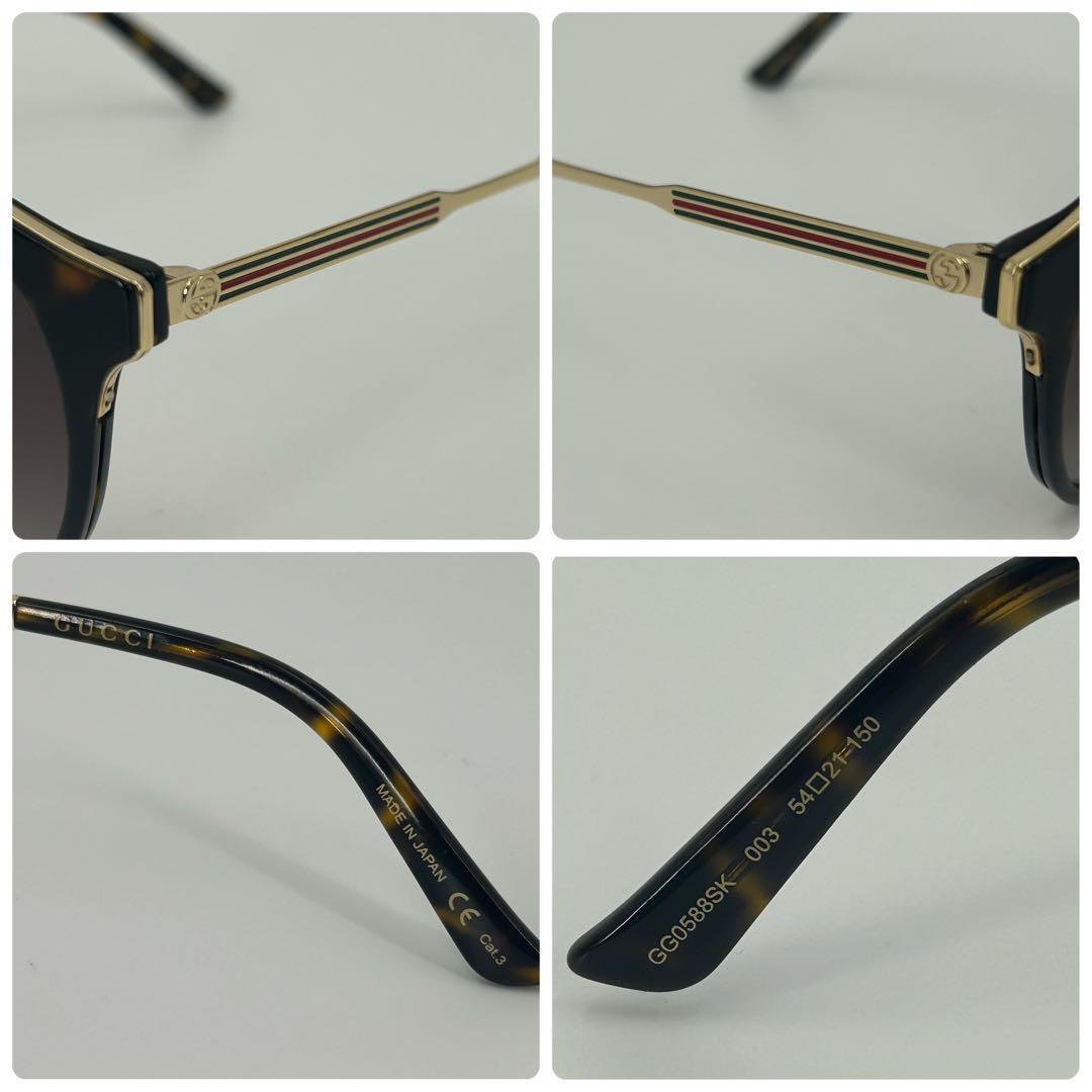美品✨グッチ サングラス インターロッキング シェリー GG ゴールド 0588