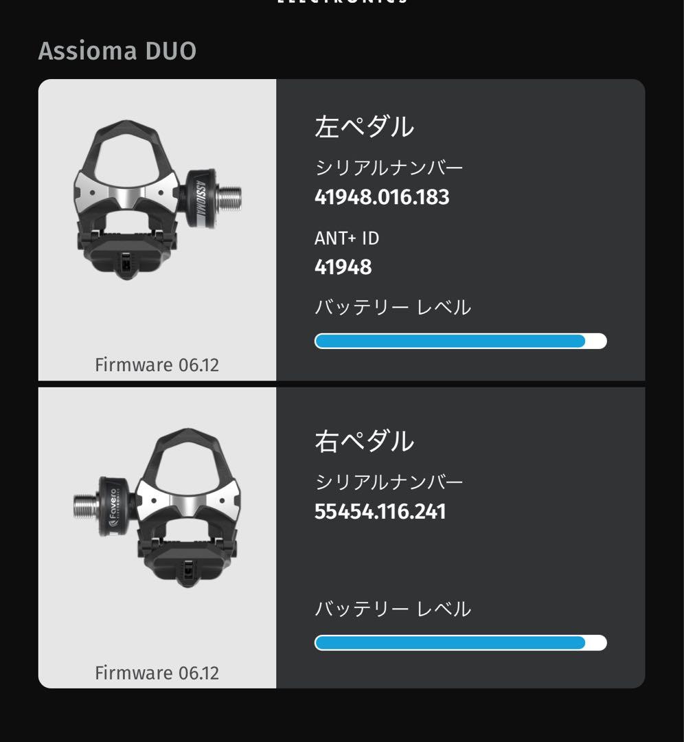ファベロ パワーメーター Assioma DUO ブラック