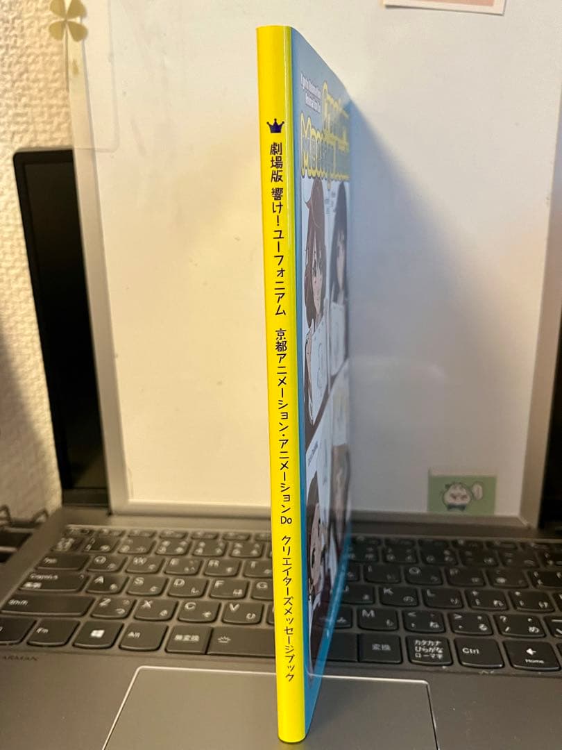 【激レア】【美品】響け！ユーフォニアム 京アニ・クリエイターズ メッセージブック
