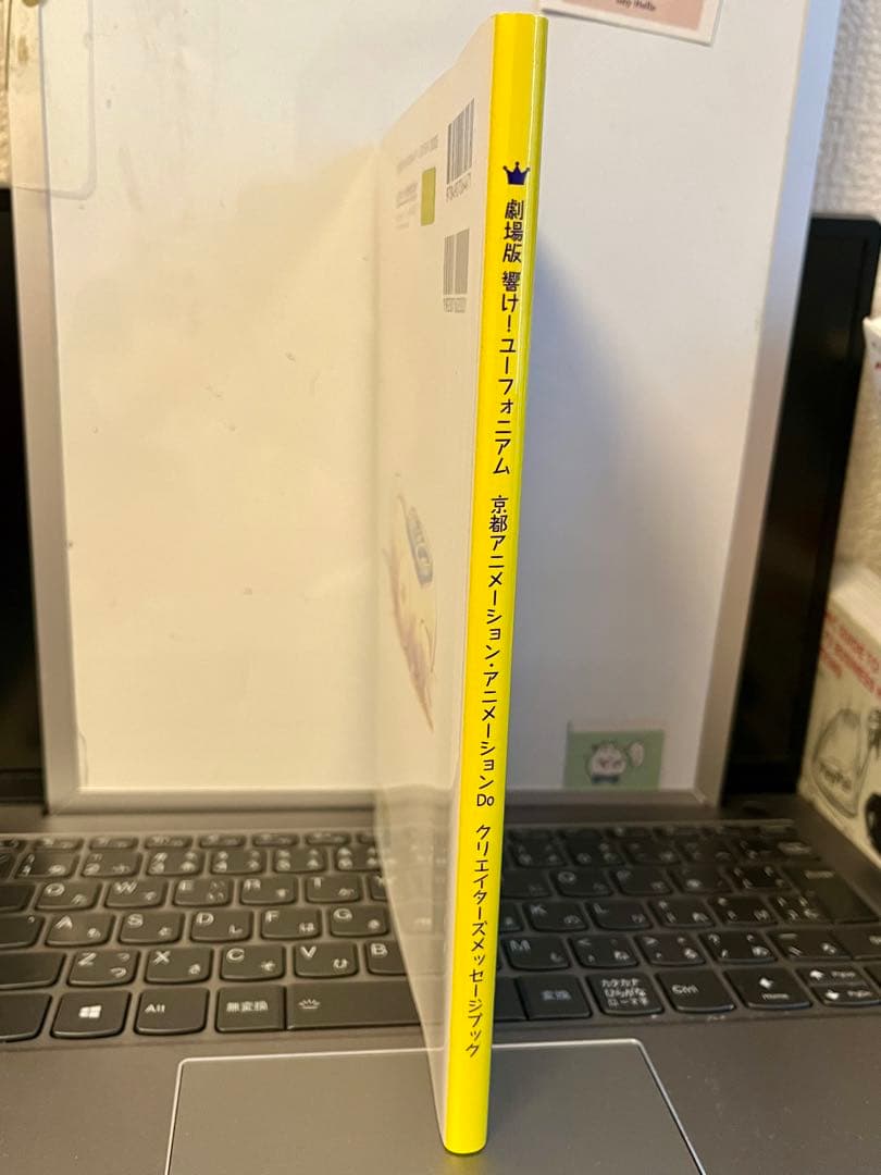 【激レア】【美品】響け！ユーフォニアム 京アニ・クリエイターズ メッセージブック